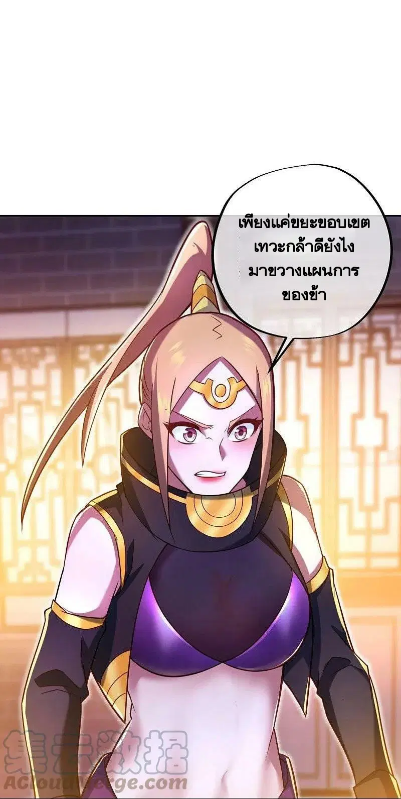 Peerless Battle Spirit ตอนที่ 452 หน้า 46