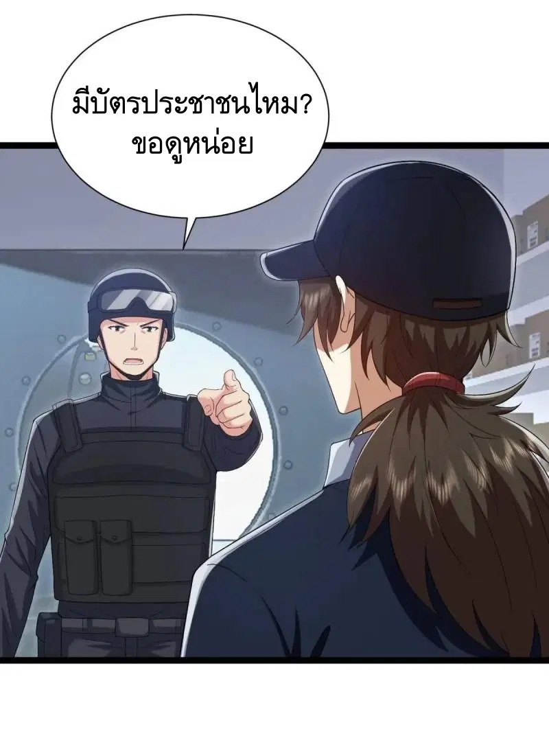 The First Order ตอนที่ 327 หน้า 71