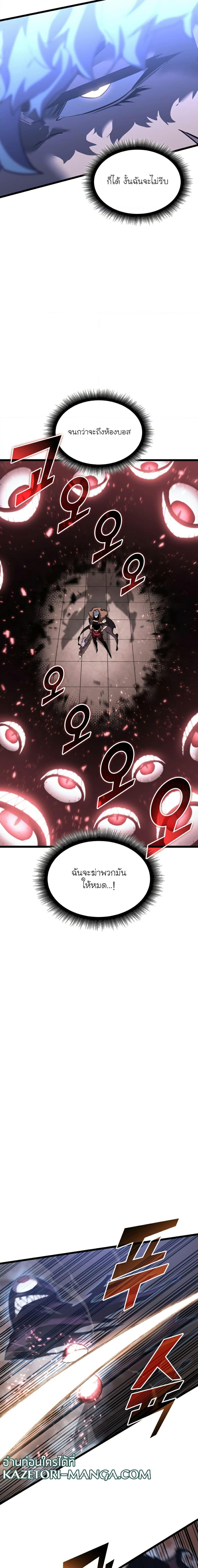Return of the SSS-Class Ranker ตอนที่ 62 หน้า 10
