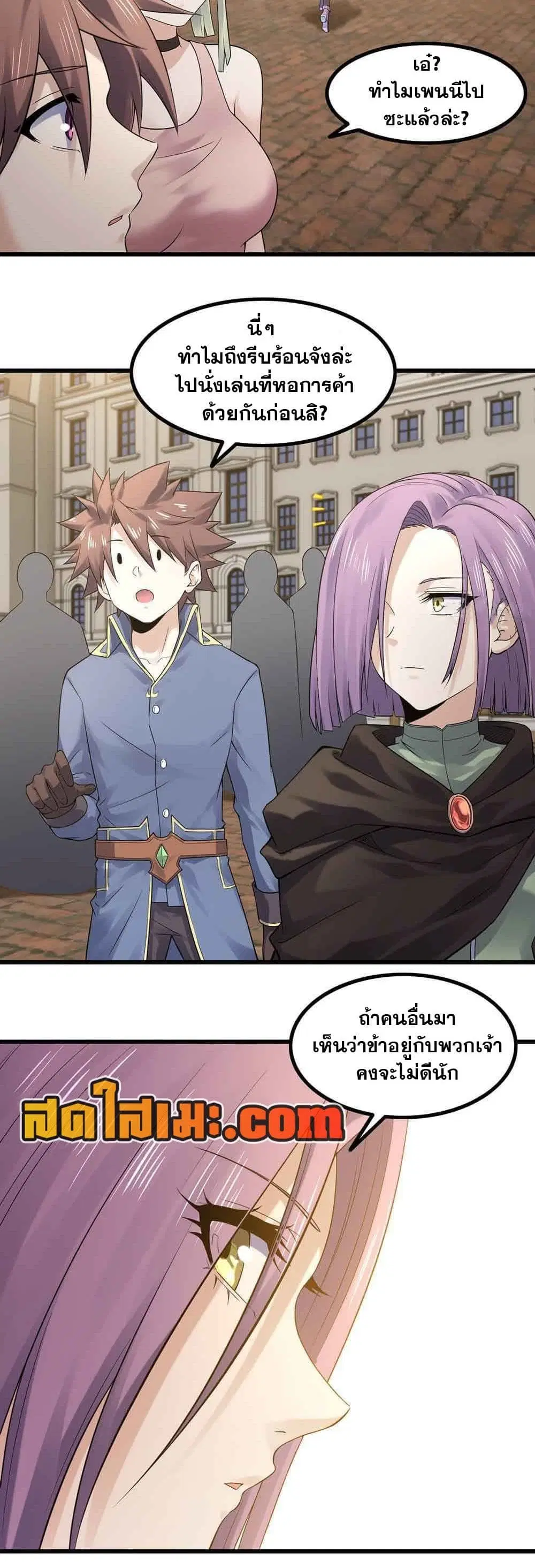 My Wife is a Demon Queen ตอนที่ 320 หน้า 10