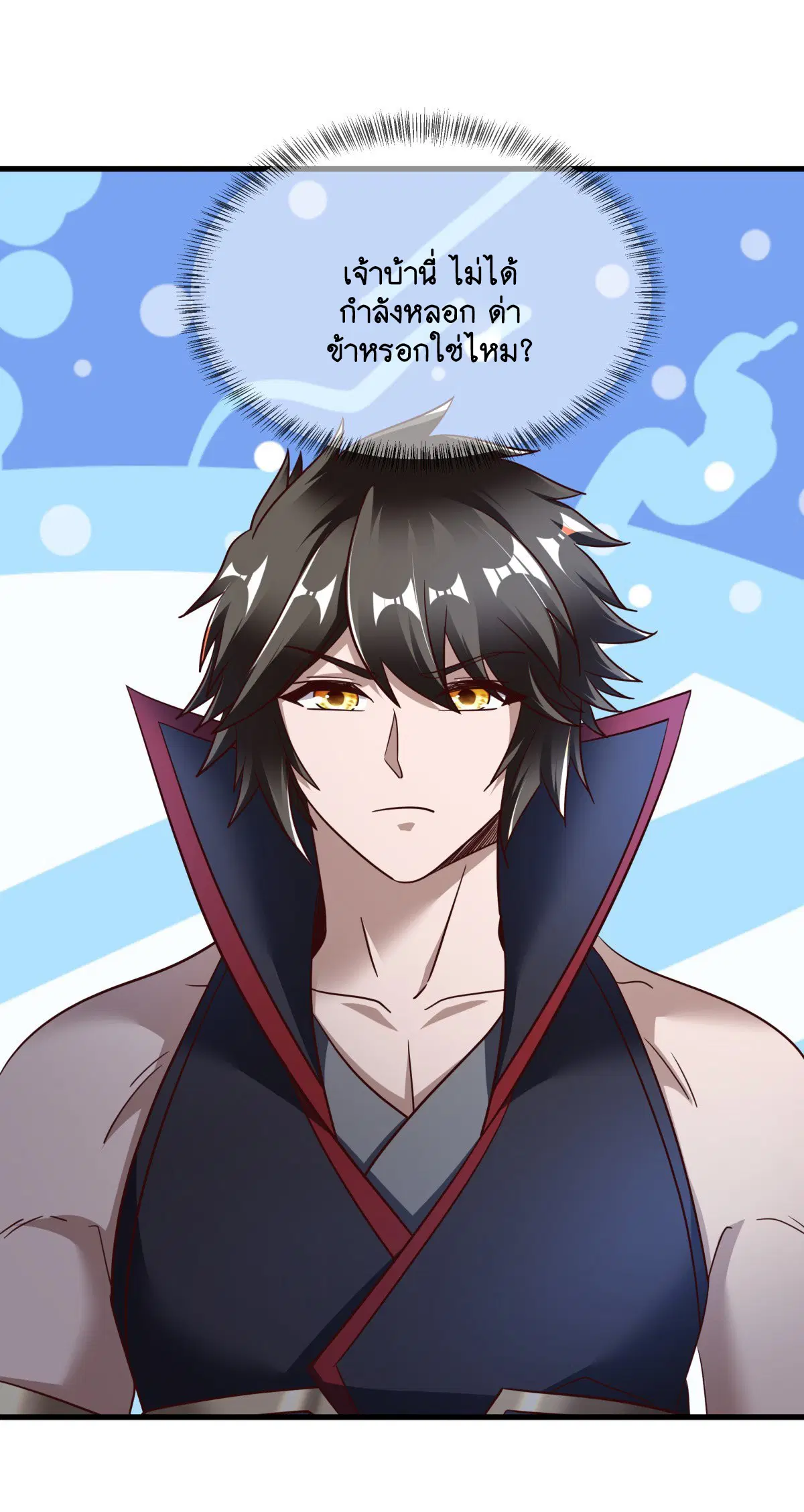 Peerless Battle Spirit ตอนที่ 702 หน้า 51
