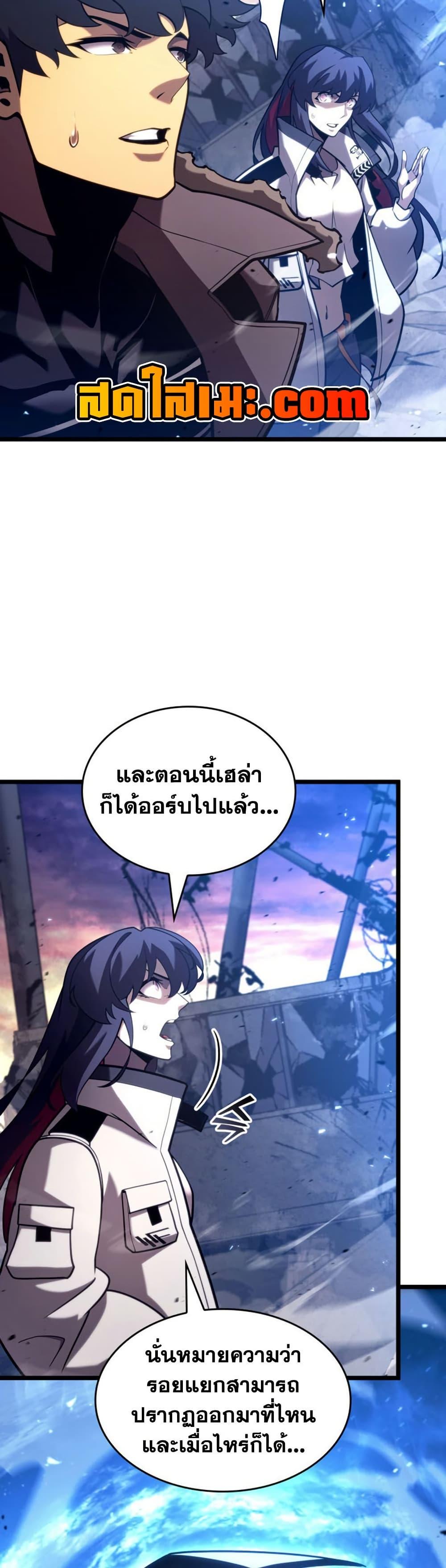 Return of the SSS-Class Ranker ตอนที่ 175 หน้า 12