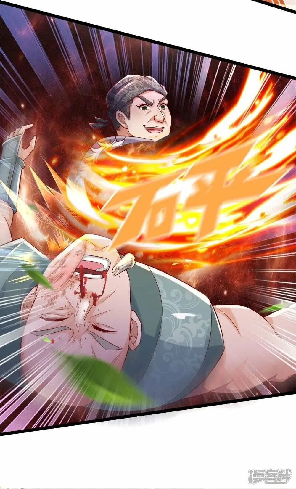 Sky Sword God ตอนที่ 494 หน้า 21