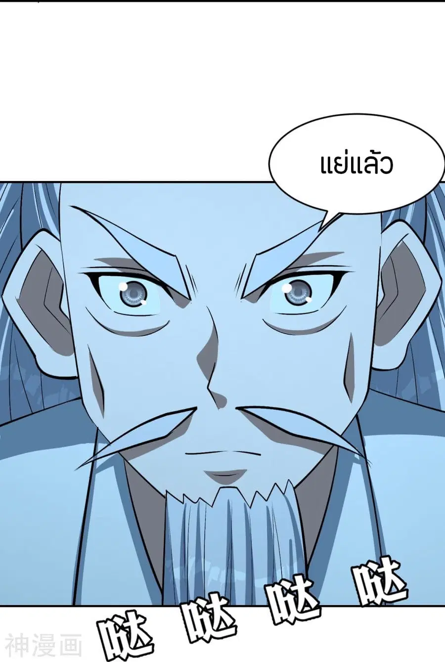 Banished Disciple’s Counterattack ราชาอมตะผู้ถูกขับไล่ ตอนที่ 239 หน้า 70