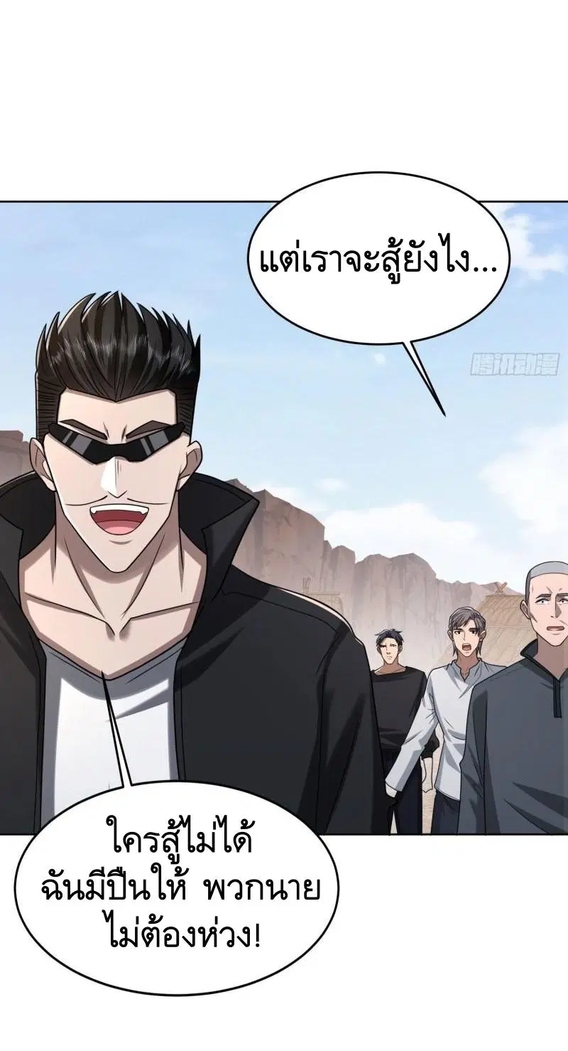 The First Order ตอนที่ 164 หน้า 37