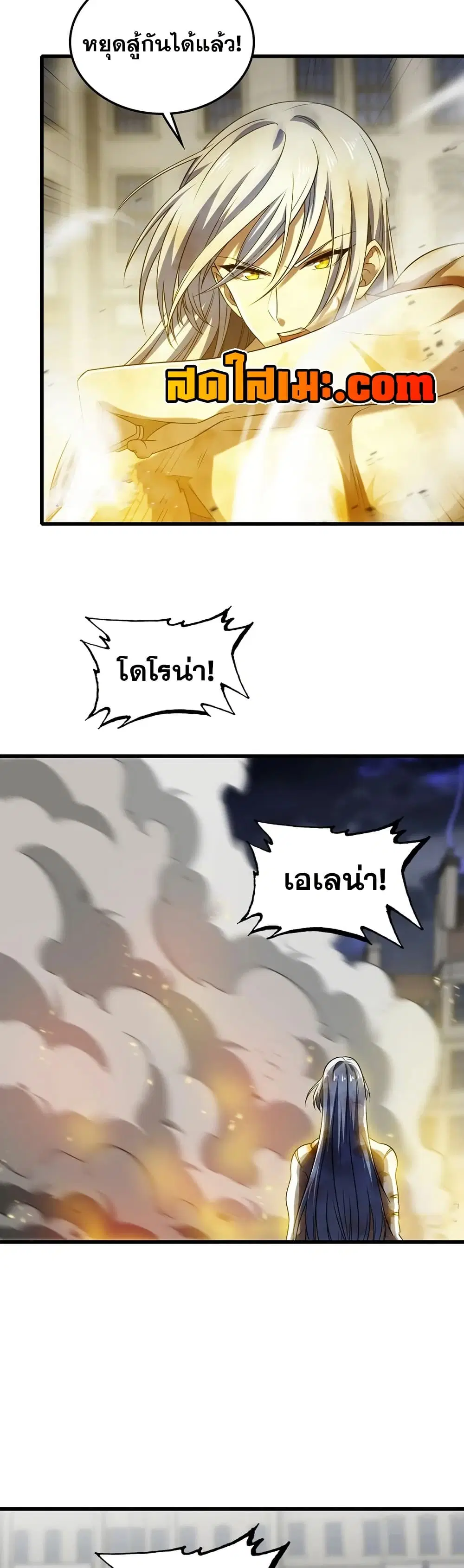 My Wife is a Demon Queen ตอนที่ 420 หน้า 13