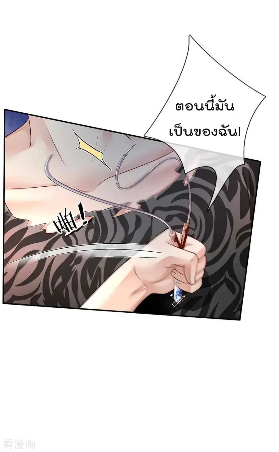 I’m the Great Immortal ตอนที่ 115 หน้า 15