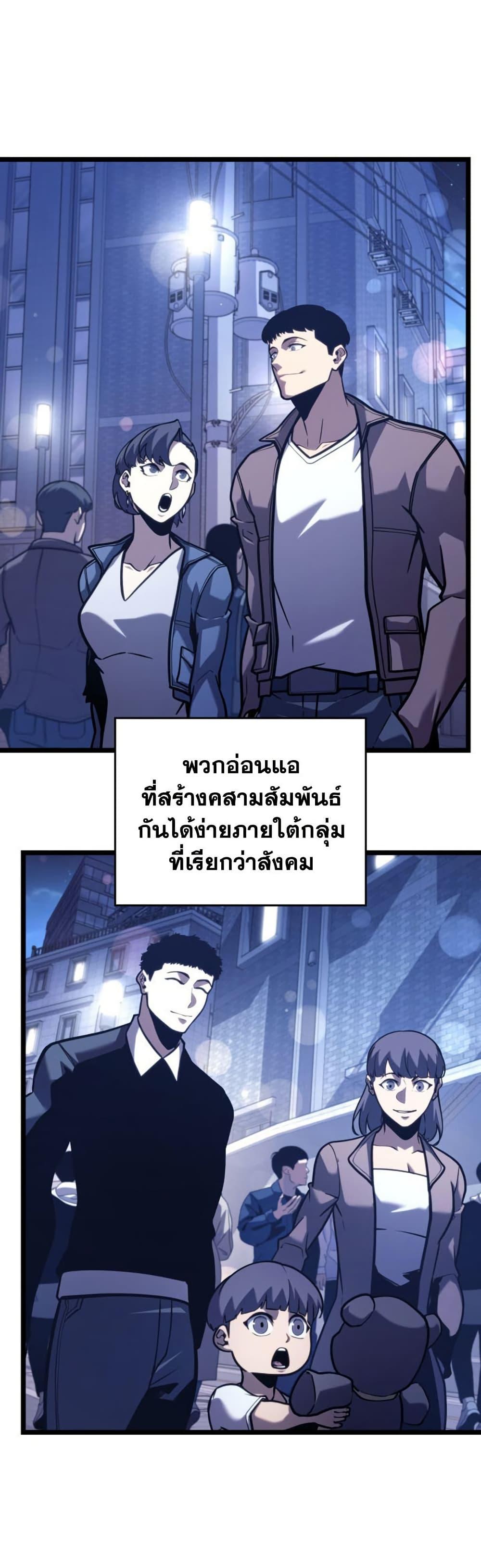 Return of the SSS-Class Ranker ตอนที่ 191 หน้า 6