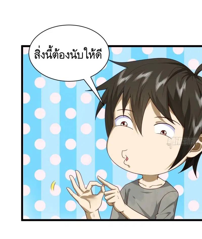 The First Order ตอนที่ 225 หน้า 37