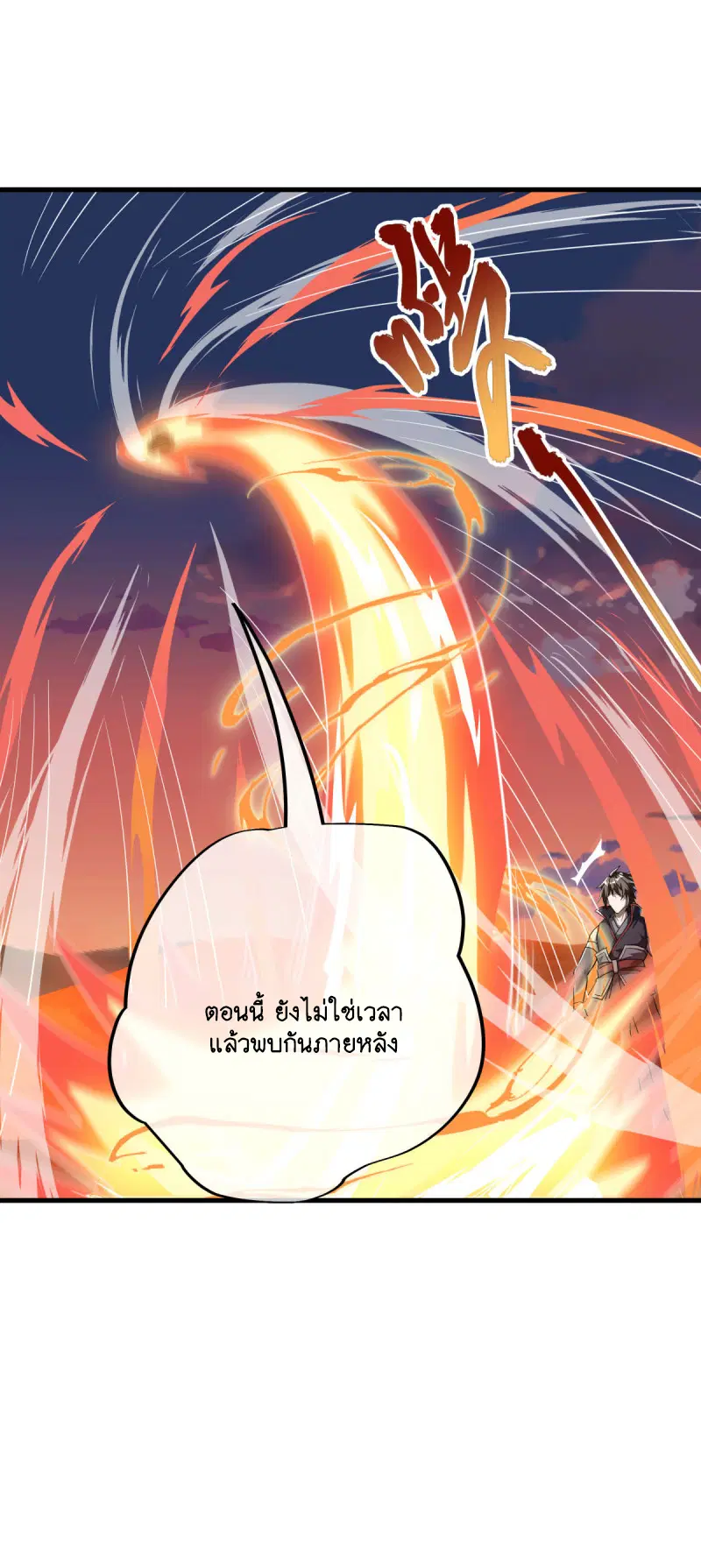 Peerless Battle Spirit ตอนที่ 625 หน้า 13