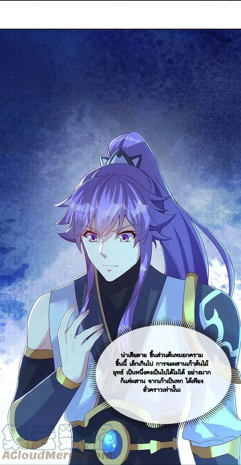Peerless Battle Spirit ตอนที่ 483 หน้า 22