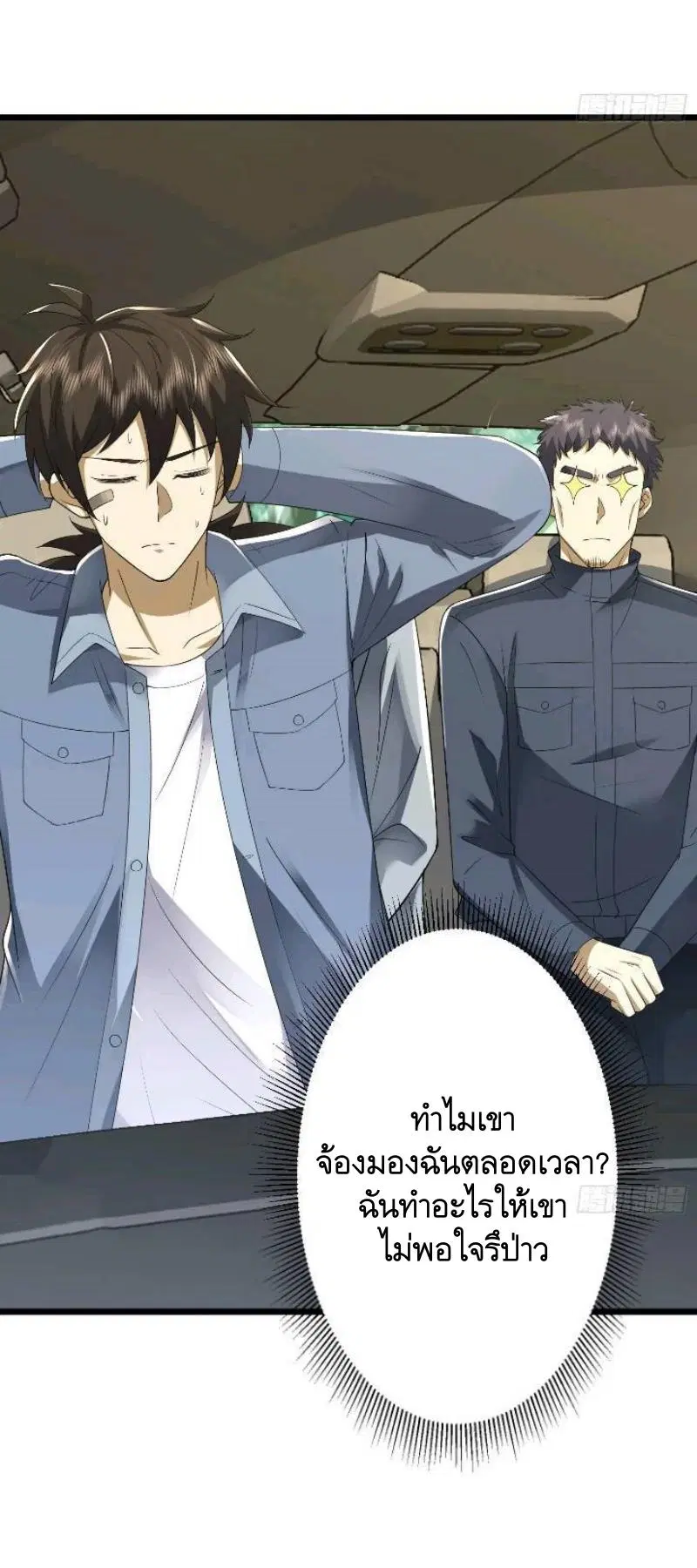 The First Order ตอนที่ 309 หน้า 51