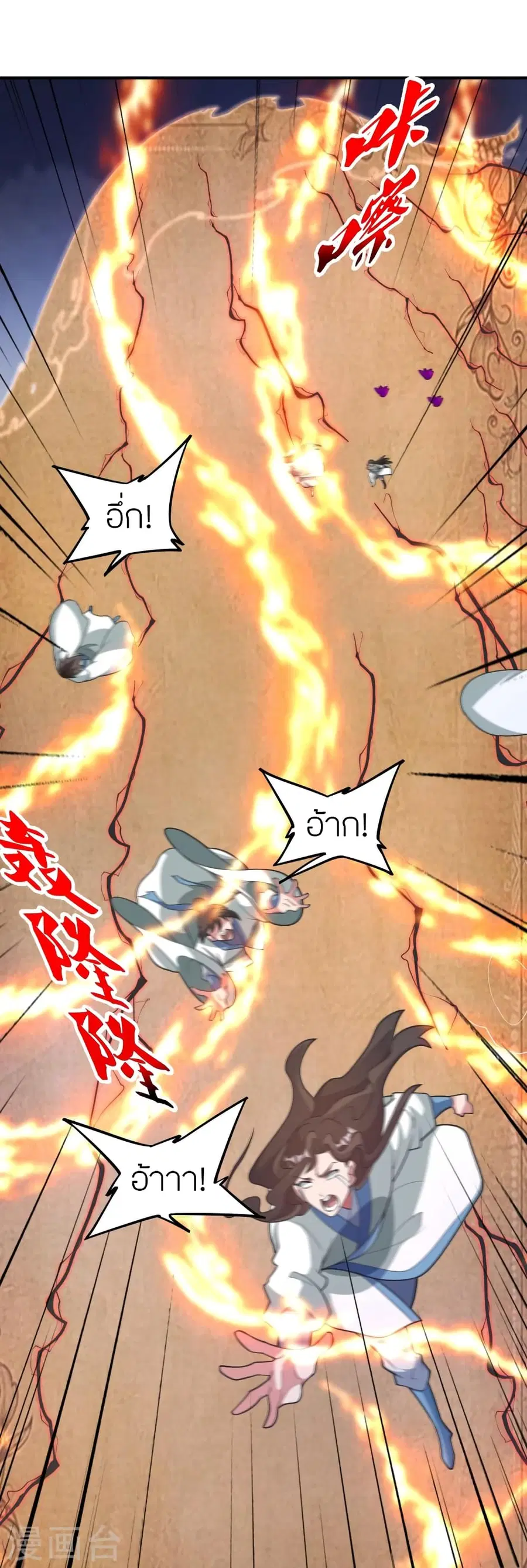 Banished Disciple’s Counterattack ราชาอมตะผู้ถูกขับไล่ ตอนที่ 377 หน้า 27