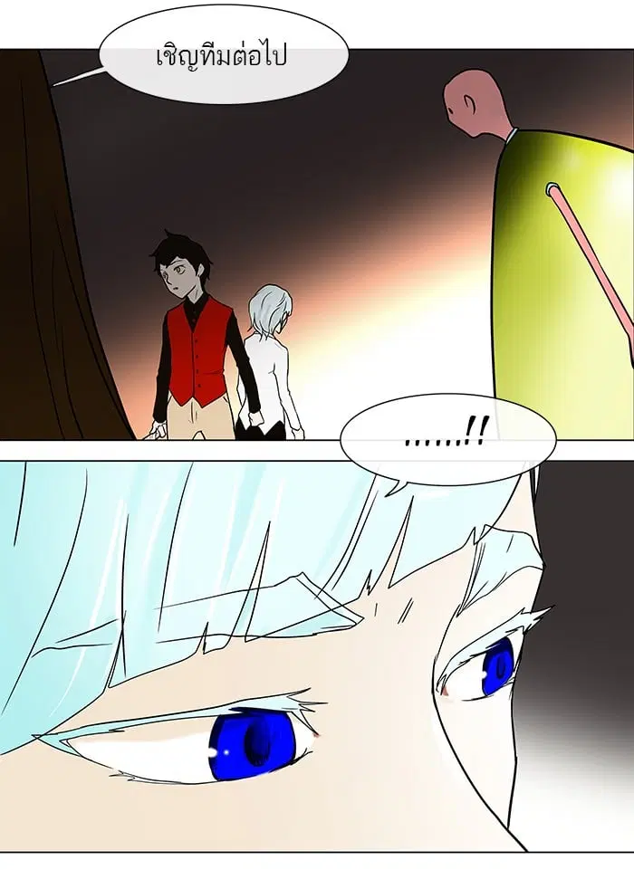 Tower of God ตอนที่ 12 หน้า 66