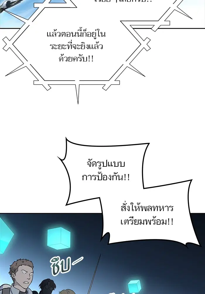 Tower of God ตอนที่ 583 หน้า 34