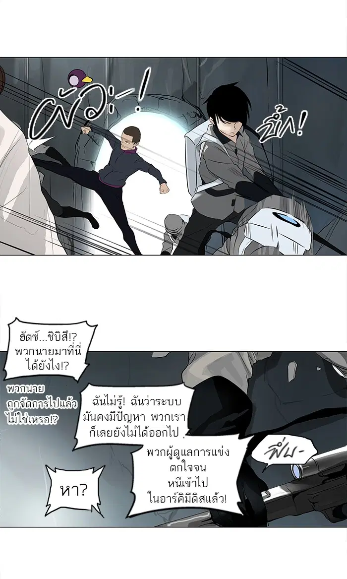 Tower of God ตอนที่ 176 หน้า 32