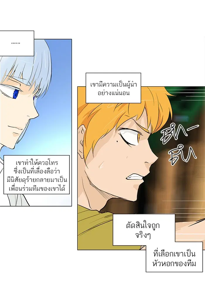 Tower of God ตอนที่ 169 หน้า 20