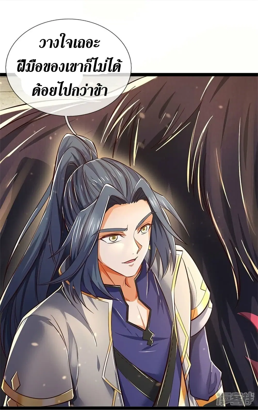 Sky Sword God ตอนที่ 548 หน้า 26