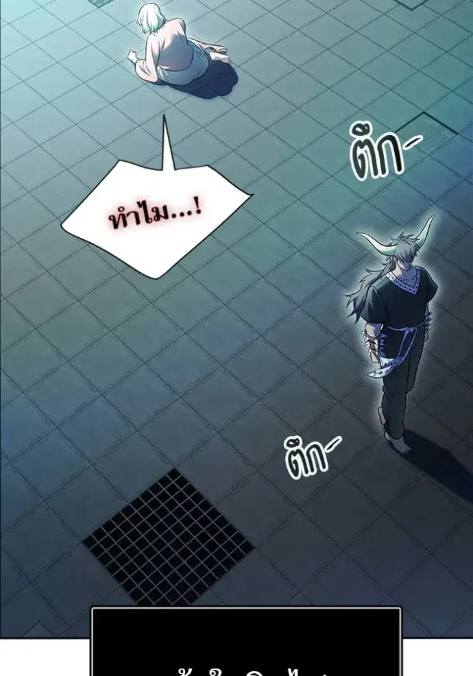 Tower of God ตอนที่ 645 หน้า 115