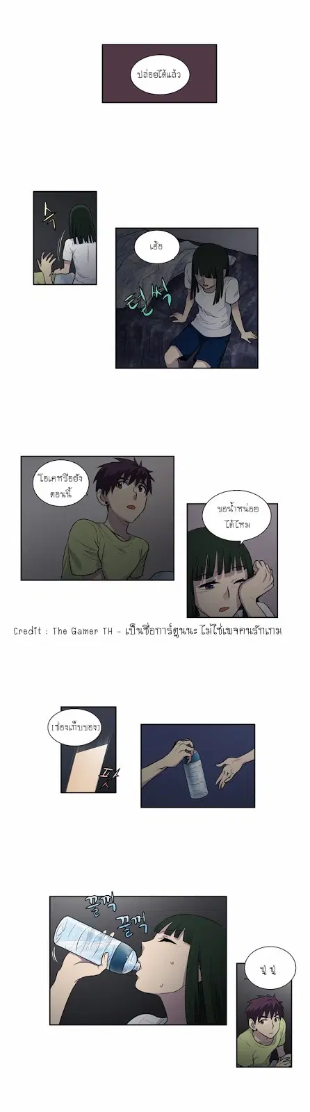 The Gamer ตอนที่ 109 หน้า 10