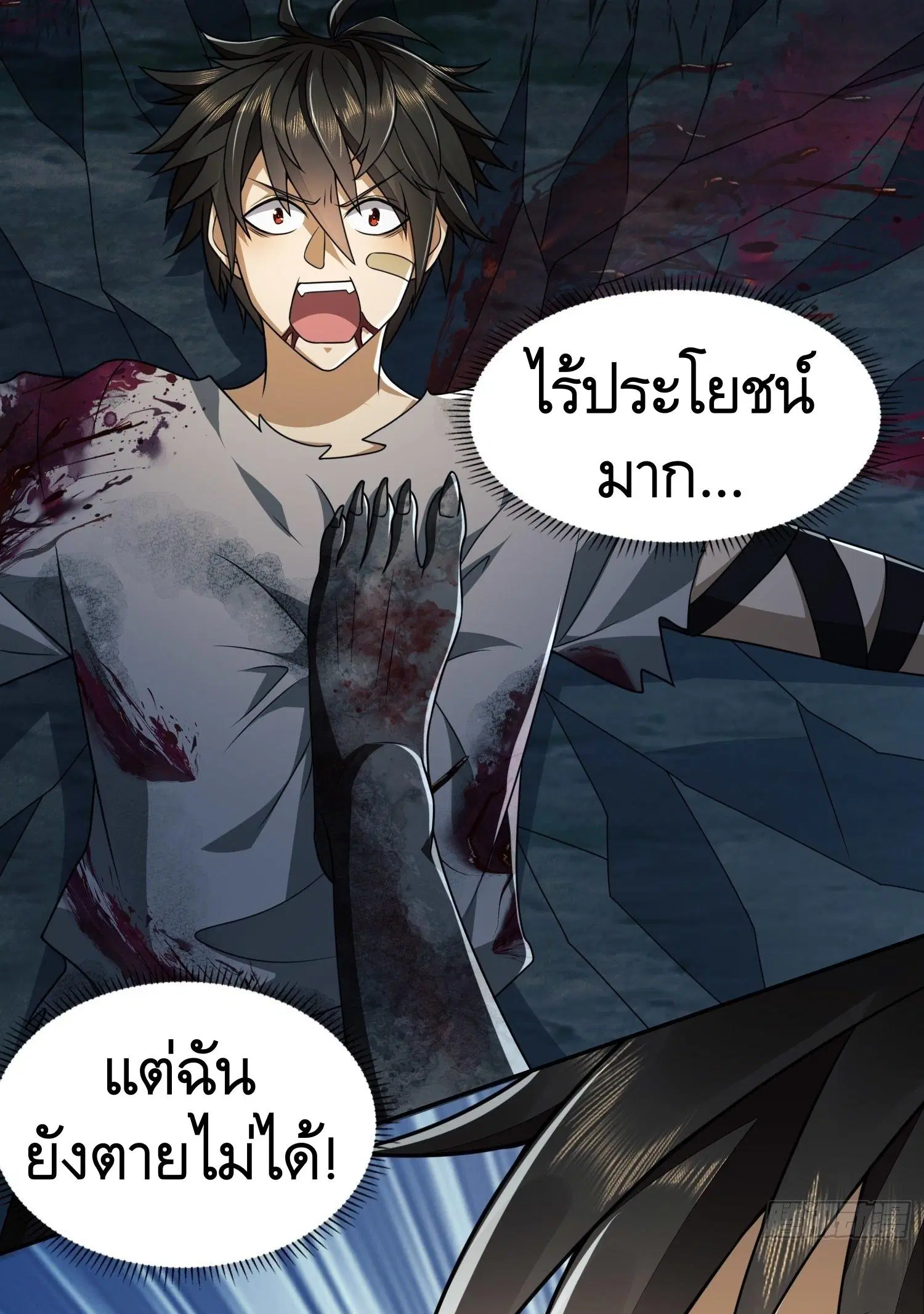 The First Order ตอนที่ 45 หน้า 30