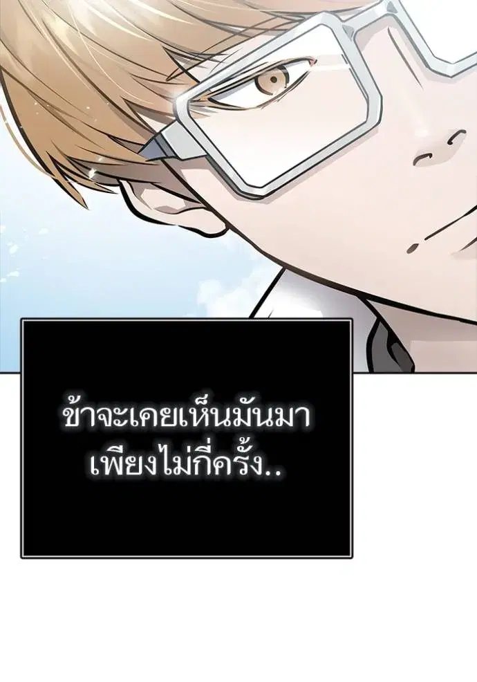 Tower of God ตอนที่ 635 หน้า 95