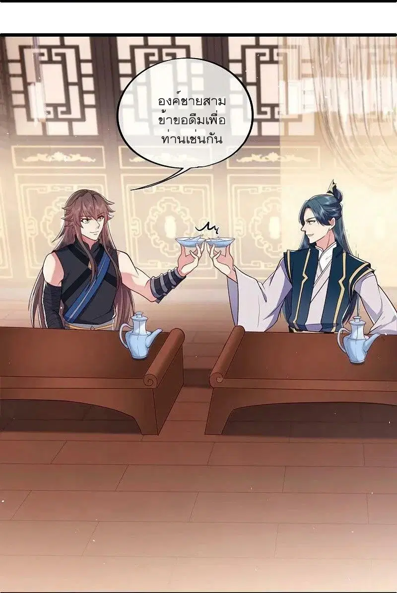 Peerless Battle Spirit ตอนที่ 540 หน้า 52