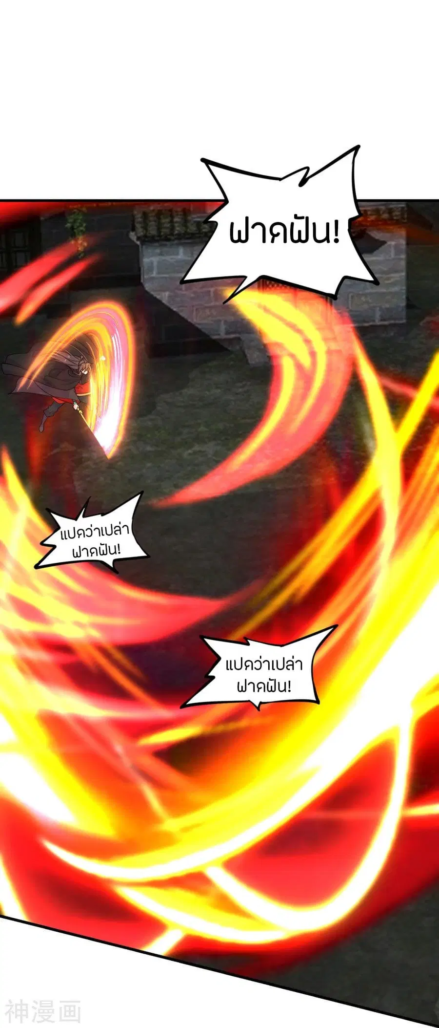 Banished Disciple’s Counterattack ราชาอมตะผู้ถูกขับไล่ ตอนที่ 217 หน้า 39