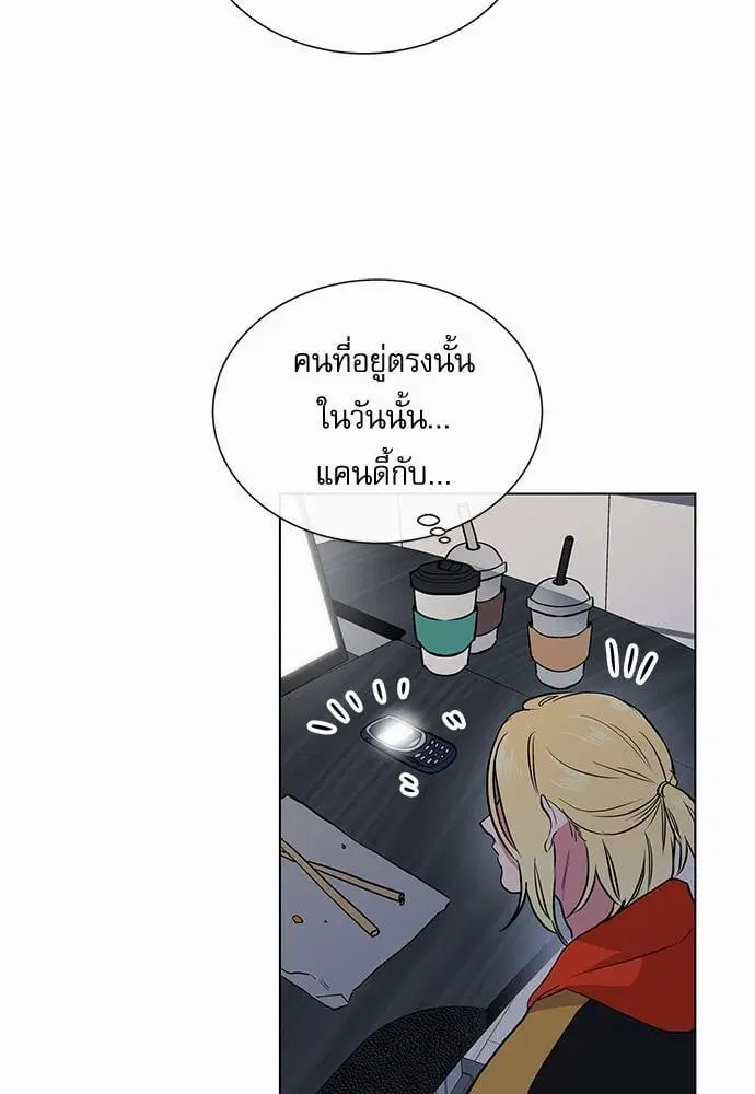Red Candy – ปฏิบัติการชิงหัวใจ ตอนที่ 50 หน้า 5