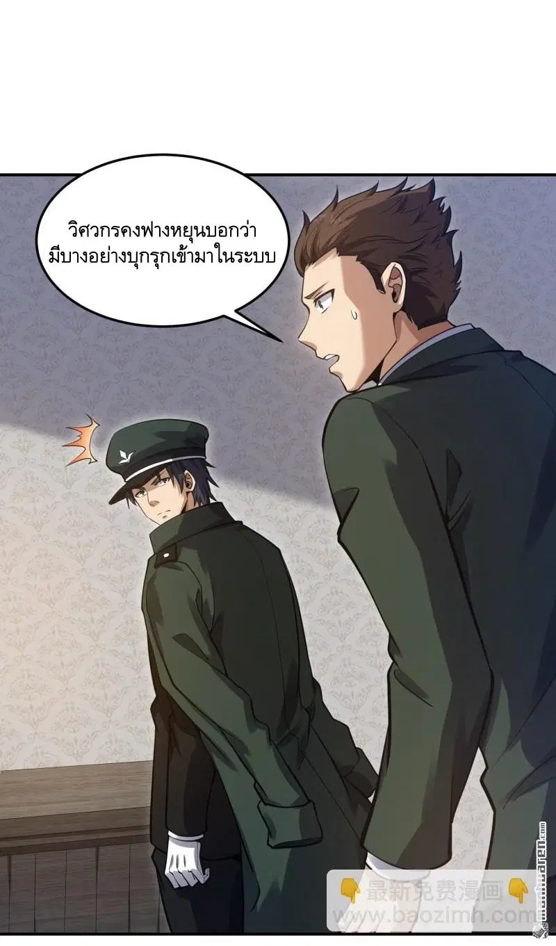 The First Order ตอนที่ 397 หน้า 17
