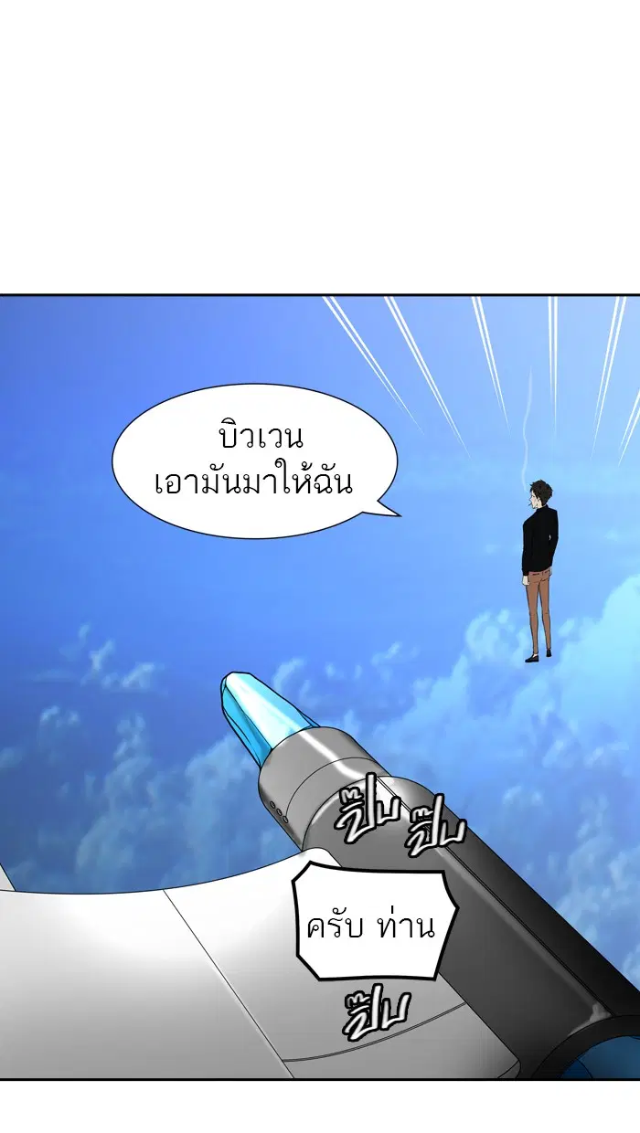Tower of God ตอนที่ 407 หน้า 7