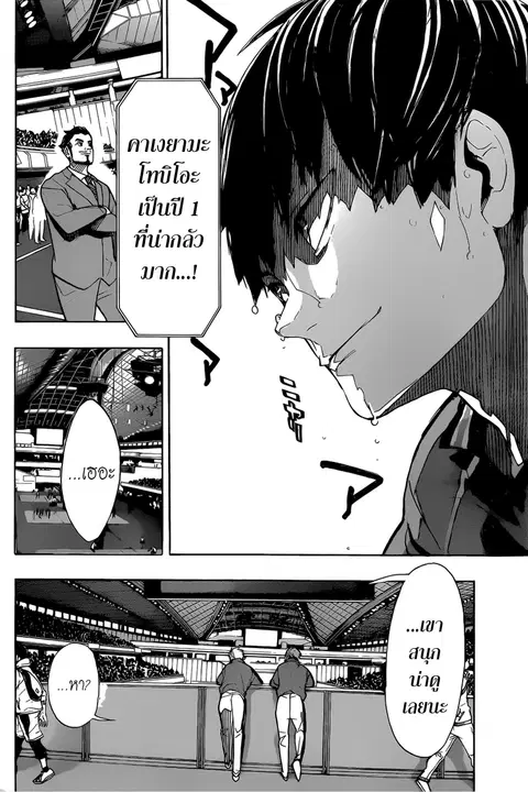 Haikyuu!! ตอนที่ 350 หน้า 10