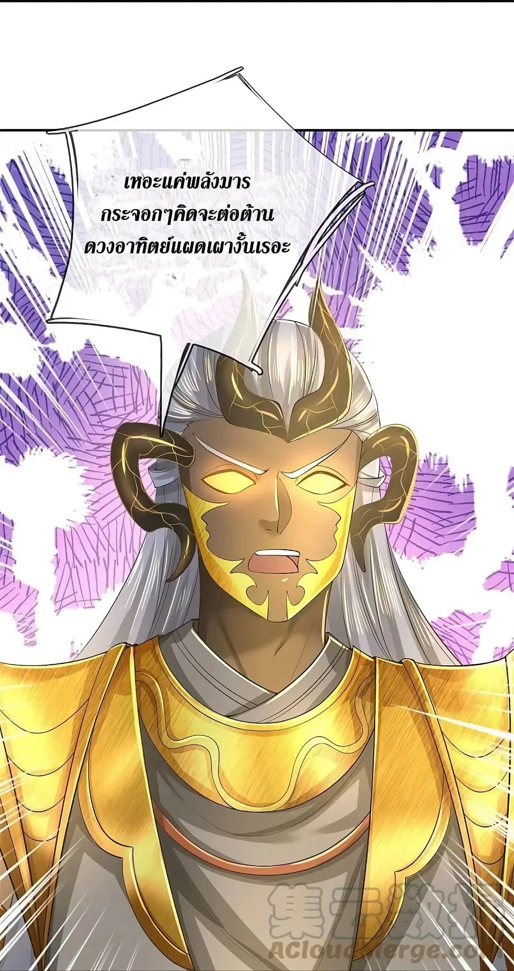 Sky Sword God ตอนที่ 599.1 หน้า 6