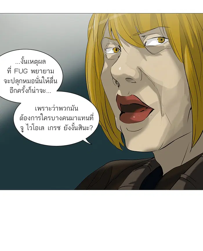 Tower of God ตอนที่ 232 หน้า 29