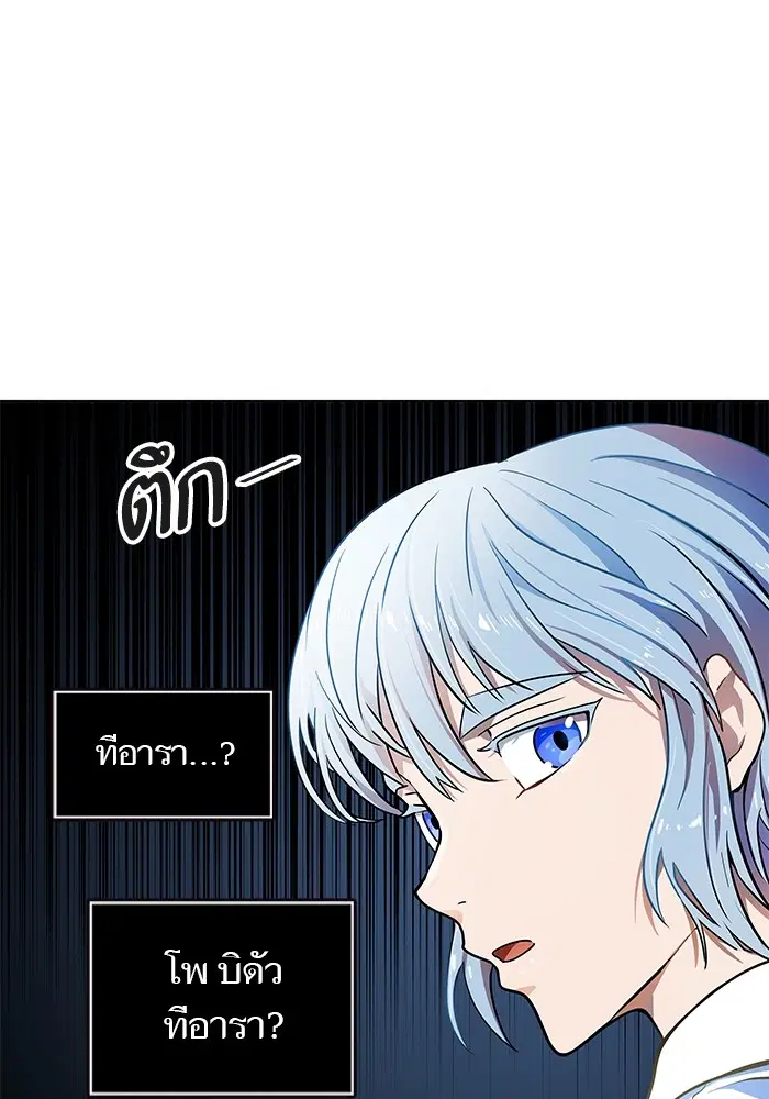 Tower of God ตอนที่ 555 หน้า 93