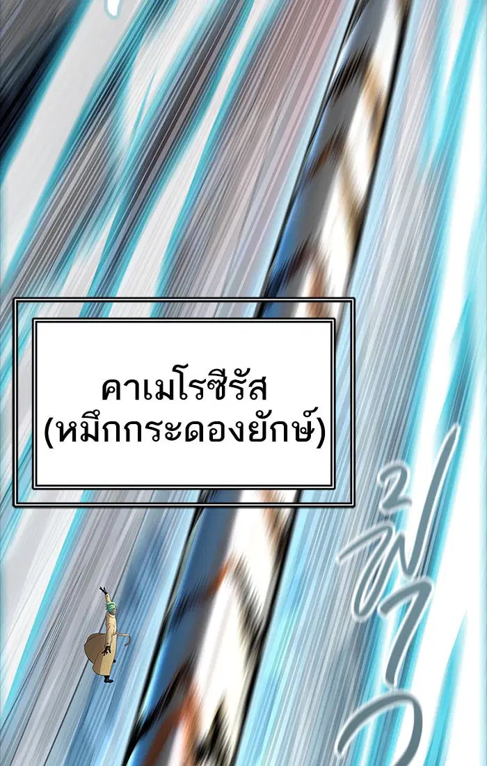 Tower of God ตอนที่ 535 หน้า 114