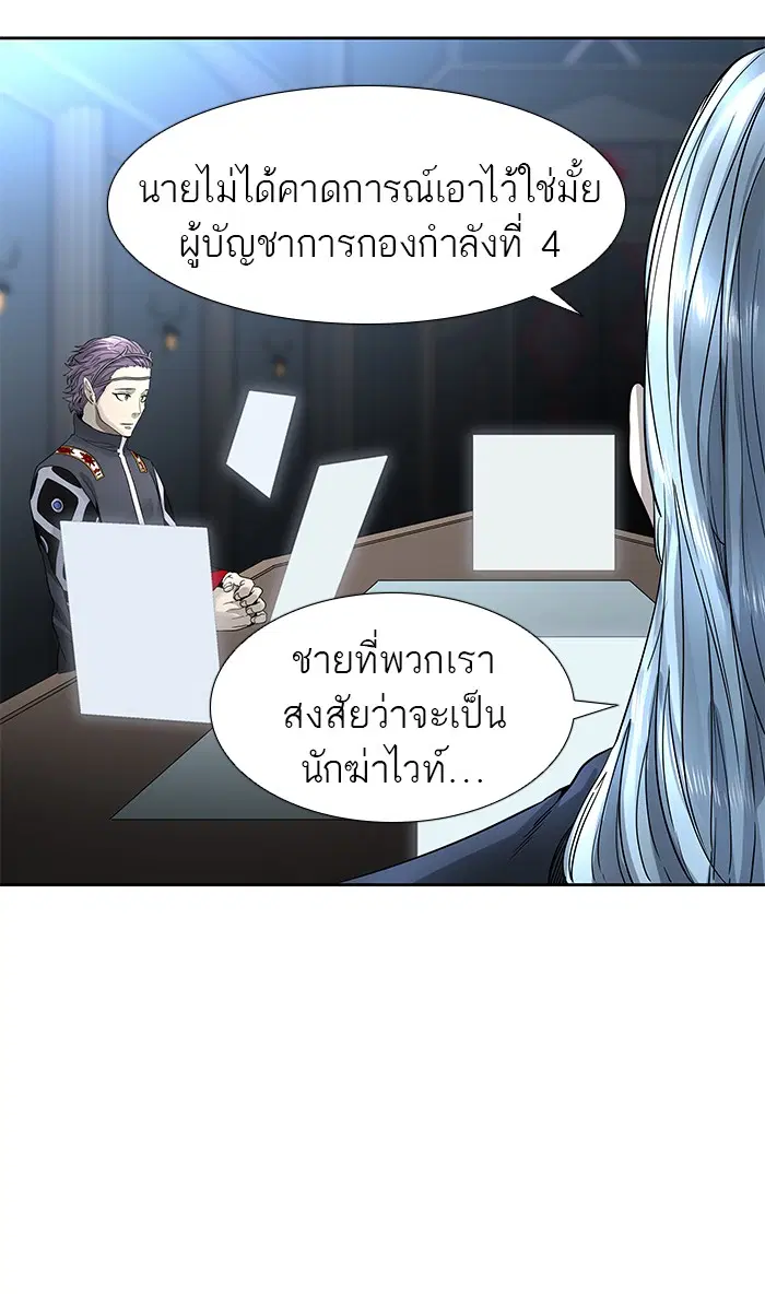 Tower of God ตอนที่ 479 หน้า 6
