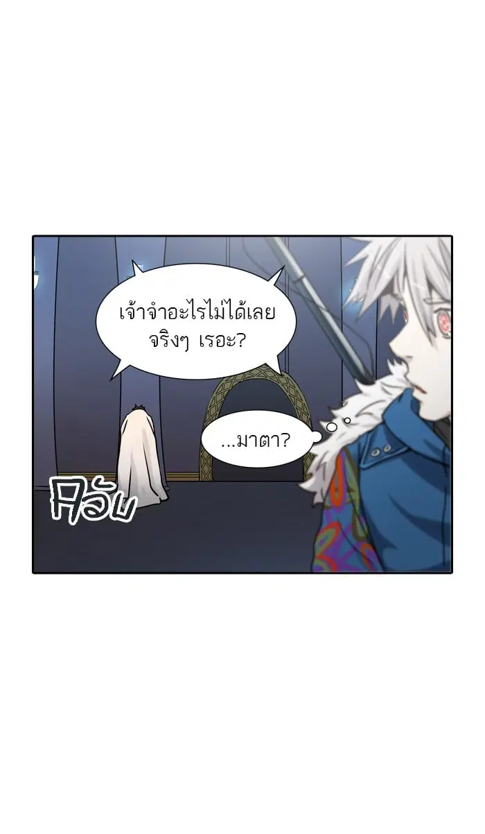 Tower of God ตอนที่ 326 หน้า 66