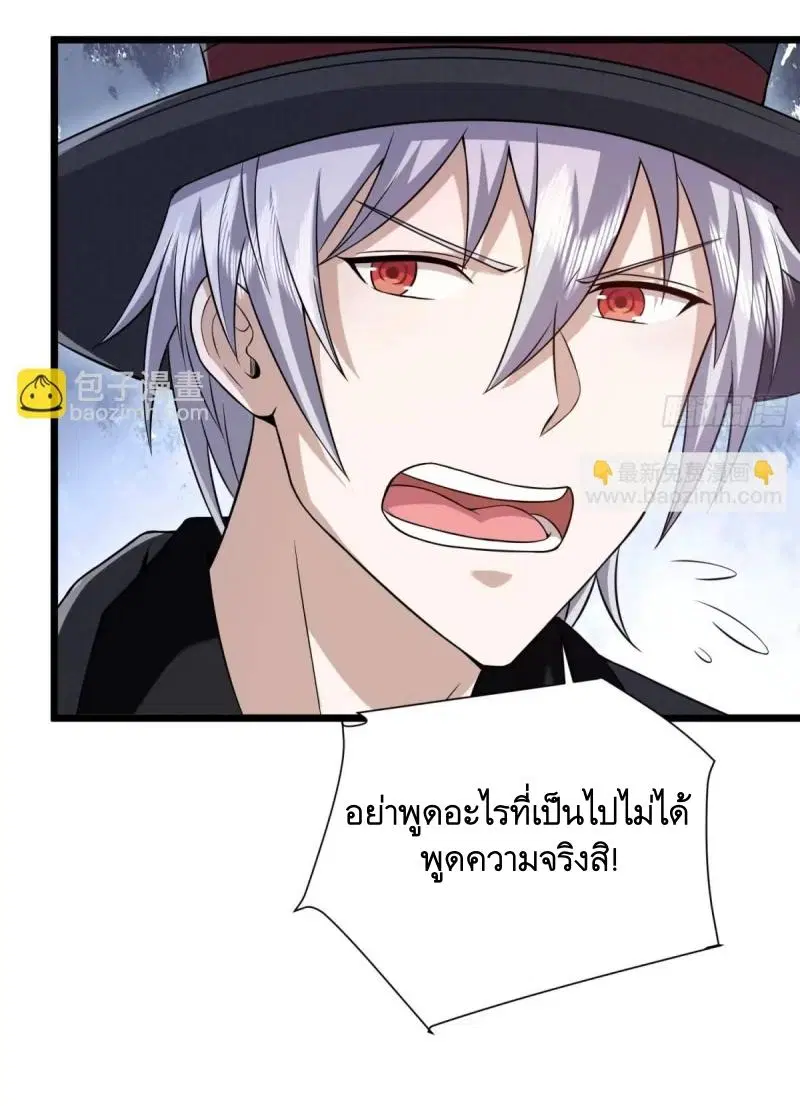 The First Order ตอนที่ 333 หน้า 63