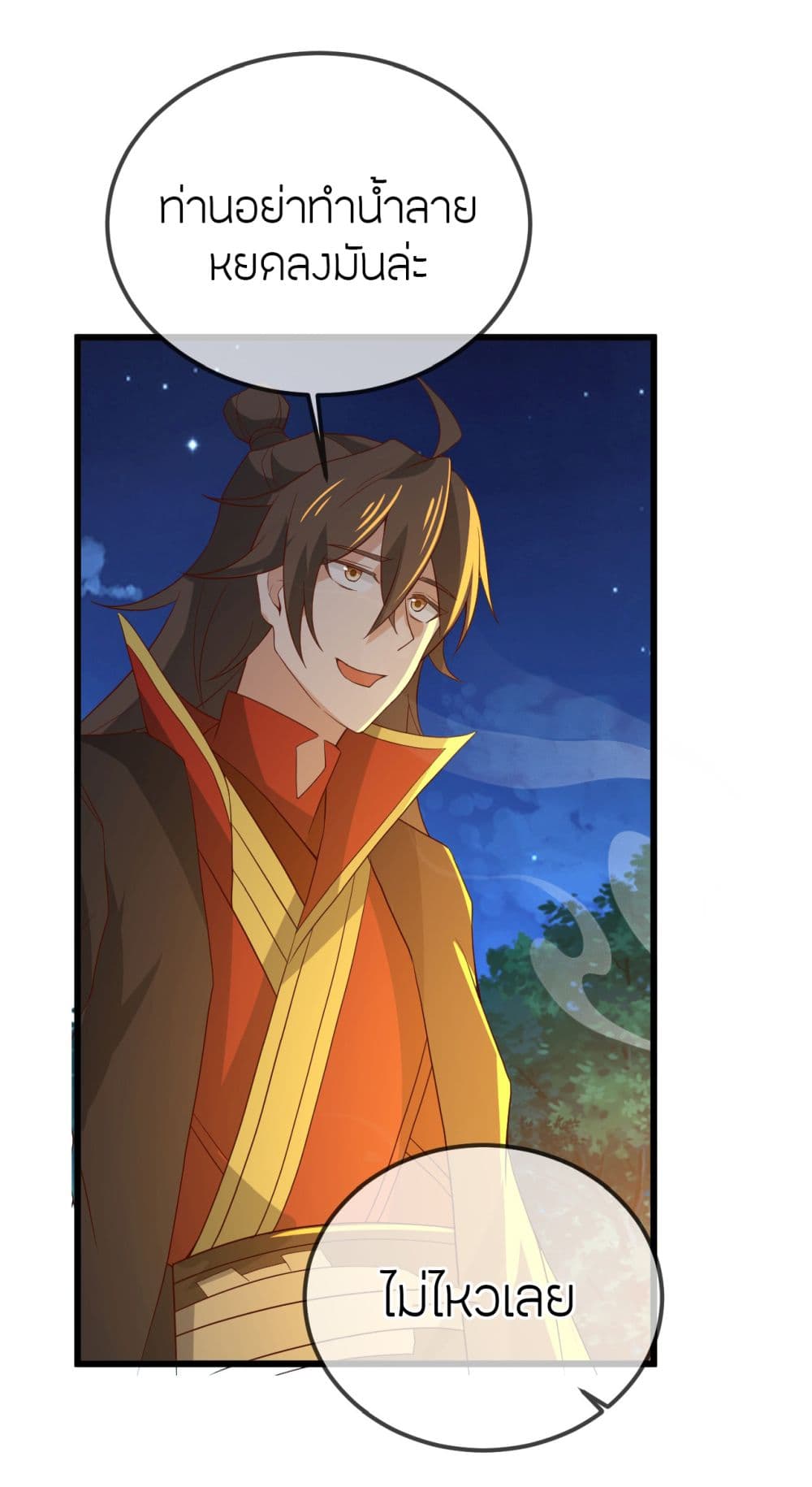 Banished Disciple’s Counterattack ราชาอมตะผู้ถูกขับไล่ ตอนที่ 521 หน้า 53