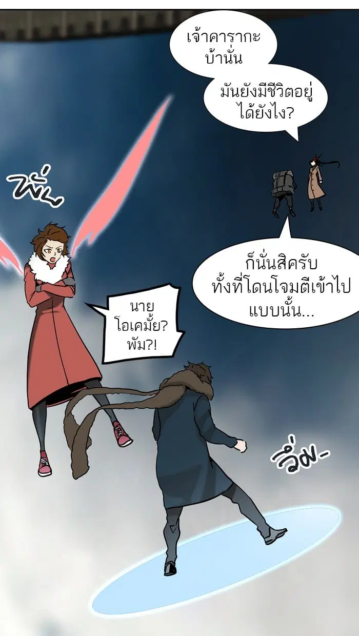 Tower of God ตอนที่ 314 หน้า 11