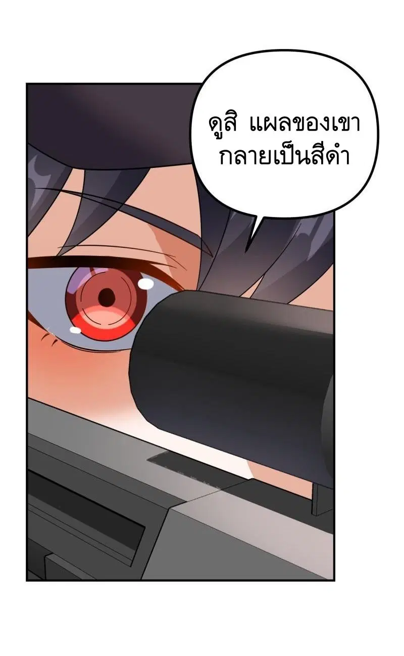 The First Order ตอนที่ 386 หน้า 32