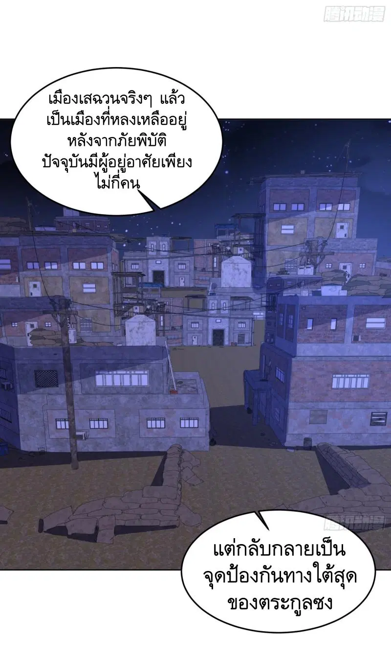 The First Order ตอนที่ 203 หน้า 22