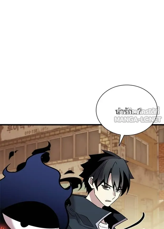 Villain to Kill ตอนที่ 218 หน้า 121