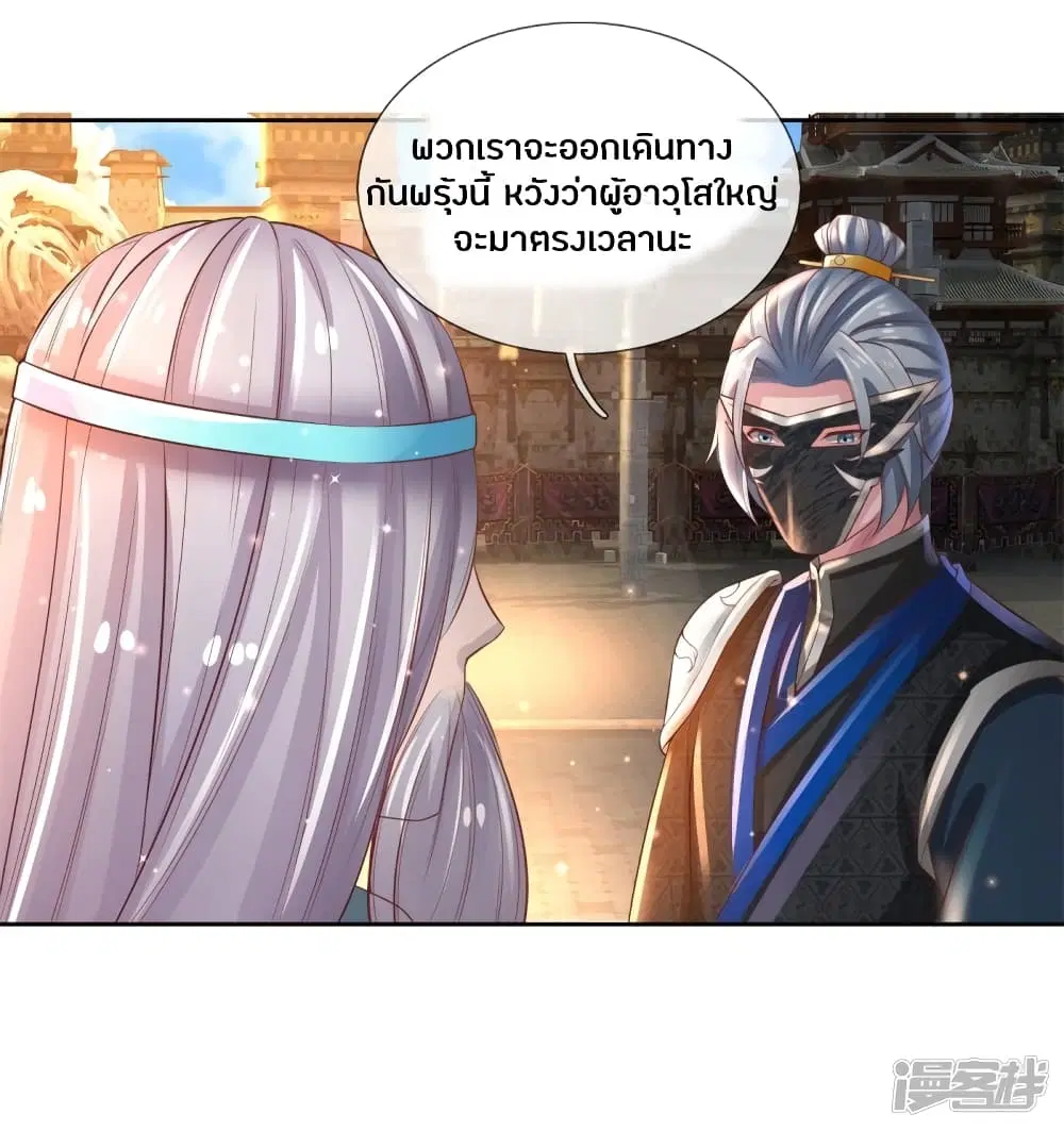 Sky Sword God ตอนที่ 248 หน้า 16
