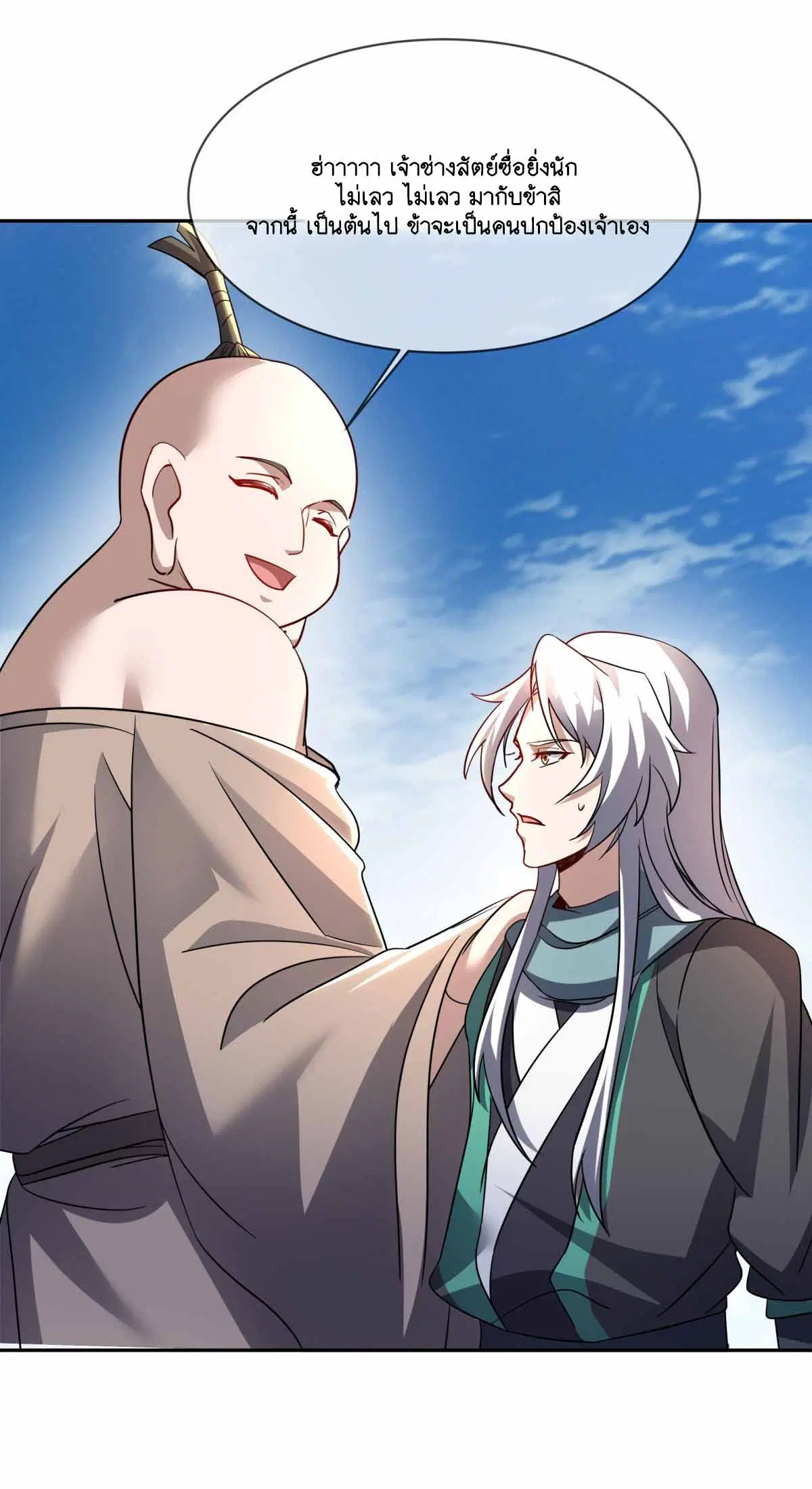 Peerless Battle Spirit ตอนที่ 685 หน้า 25