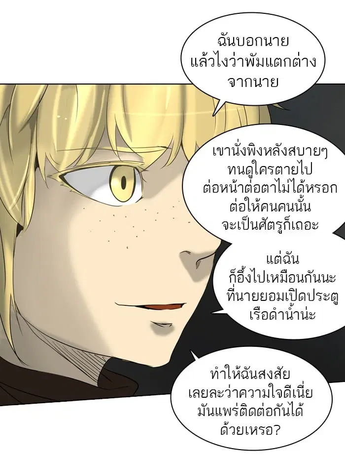 Tower of God ตอนที่ 270 หน้า 32