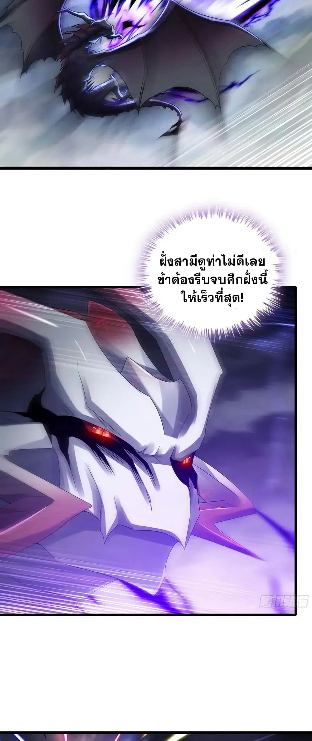 My Wife is a Demon Queen ตอนที่ 424 หน้า 18