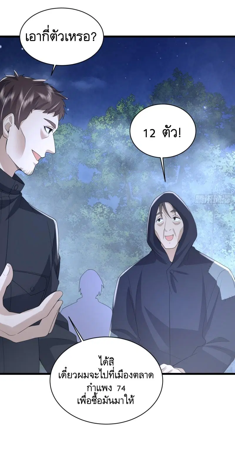 The First Order ตอนที่ 295 หน้า 42