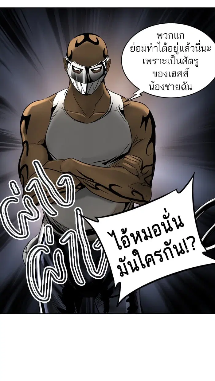Tower of God ตอนที่ 295 หน้า 31